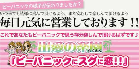 毎日元気に営業しております